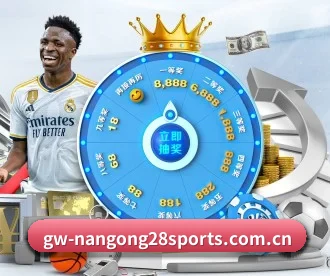 南宫28官网 APP 深度功能 - NG28